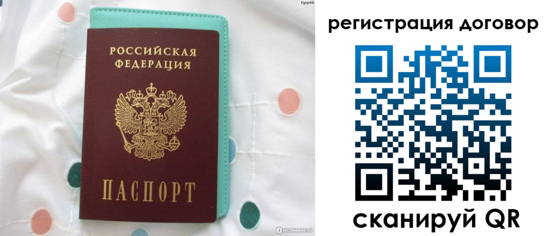 временная регистрация надежно в Адыгее