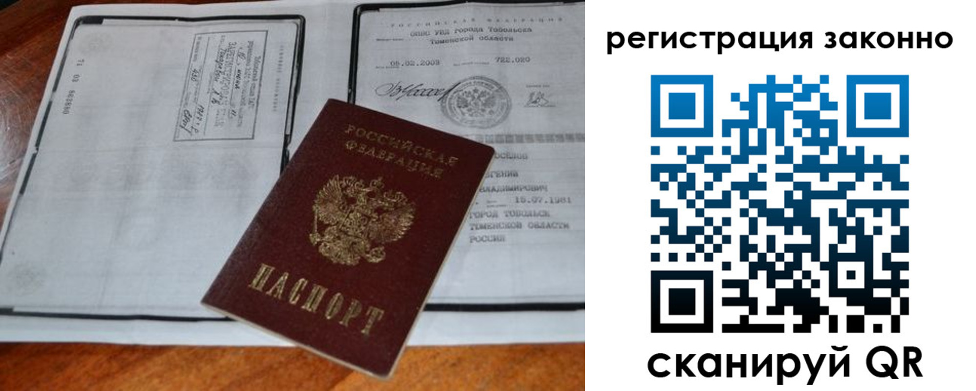 временная регистрация в квартире в Адыгее