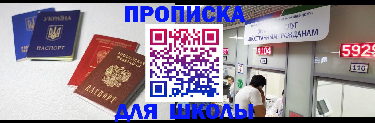 миграционный учет в Адыгее