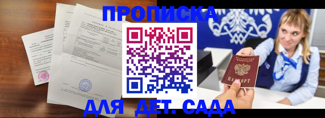 прописка для военкомата в Адыгее