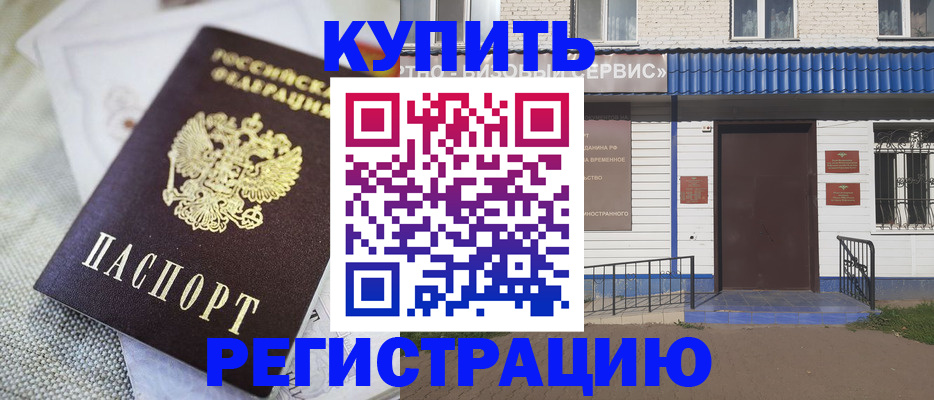 прописка поиск в Адыгее