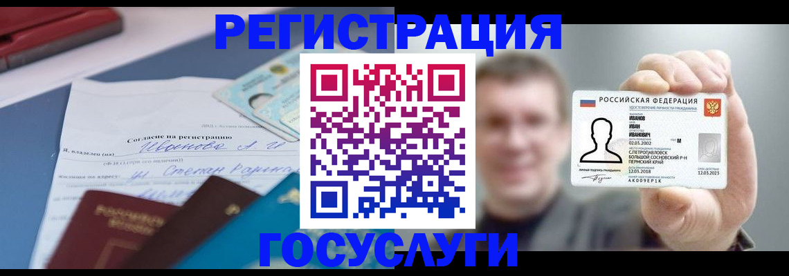 прописка 2025 в Адыгее