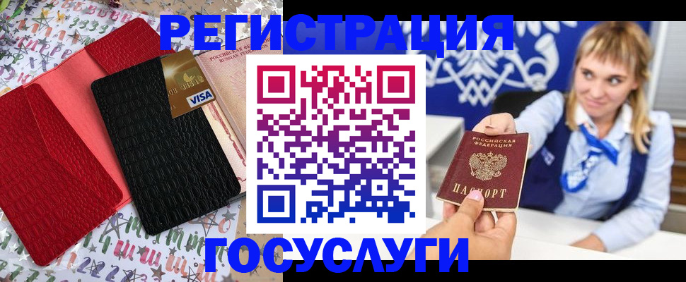 временная регистрация в квартире в Адыгее