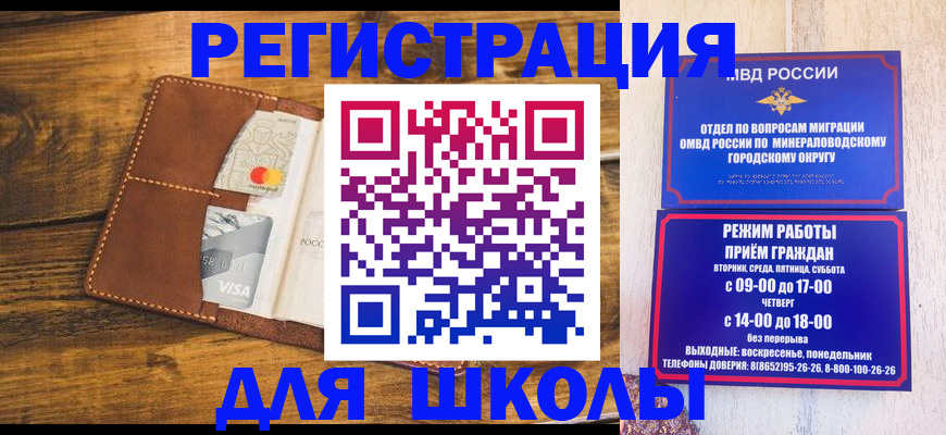 временная регистрация купить в Адыгее