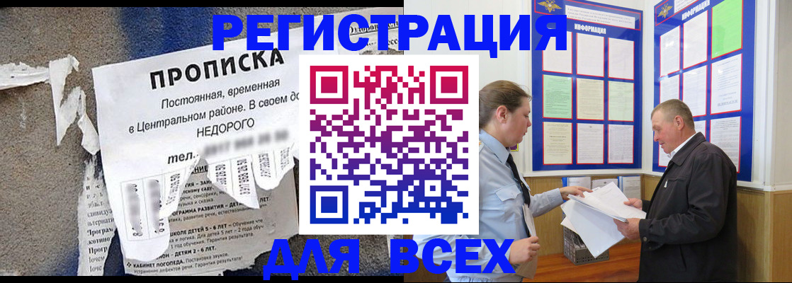где прописаться в Адыгее