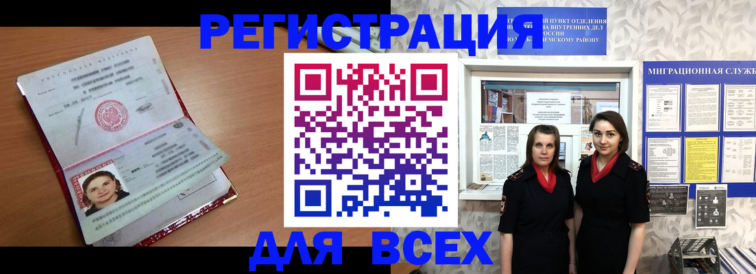 регистрация для дет. сада в Адыгее